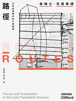 cover image of 路徑